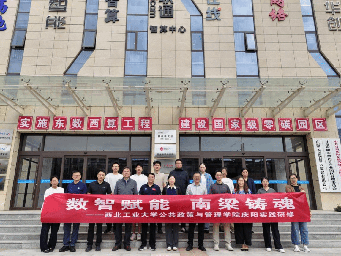 伟德国际VICTOR1946组织教师赴甘肃庆阳开展实践研修活动